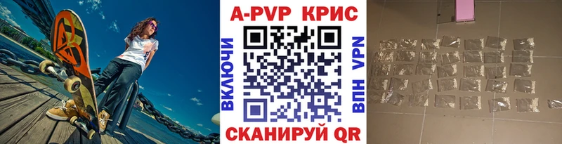 Купить где  Калининск  Alpha-PVP Соль 