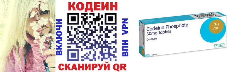 Купить закладки  Калининск  Кодеин напиток Lean (лин) 