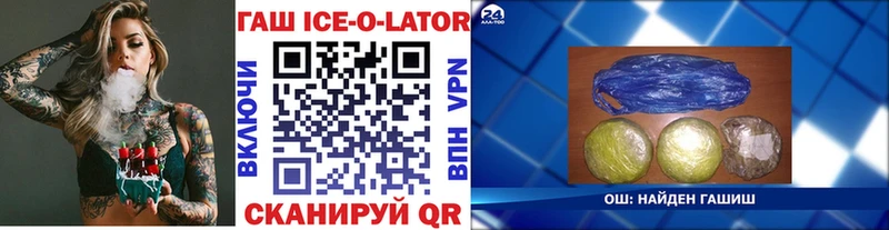 Купить где Калининск ГАШИШ хэш