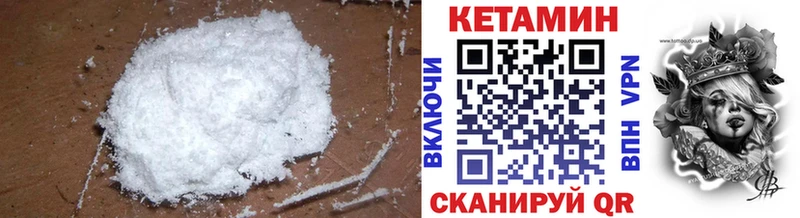 Кетамин VHQ  Купить закладки  Калининск 