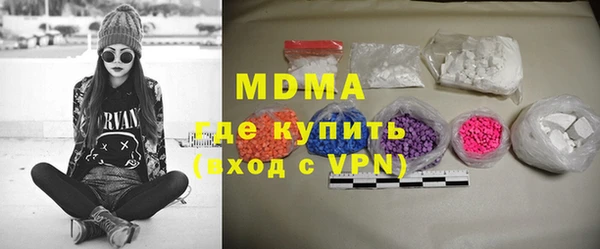 МДМА Бородино