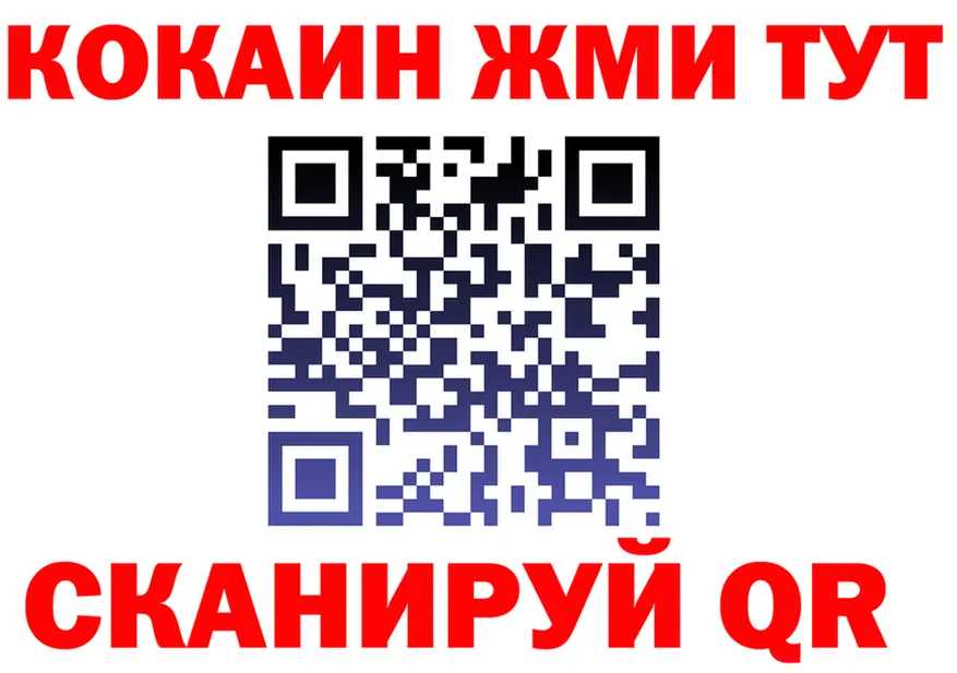 КЕТАМИН ketamine ссылки это блэк спрут Калининск