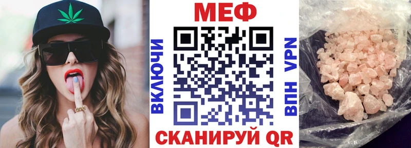 МЯУ-МЯУ VHQ  Купить закладки  Калининск 